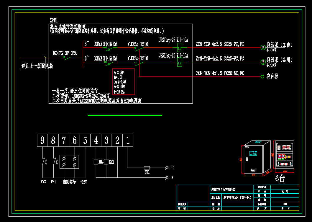 某花园项目-成套电气配电箱动力柜深化图箱体图