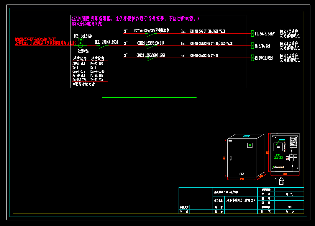 某花园项目-成套电气配电箱动力柜深化图箱体图