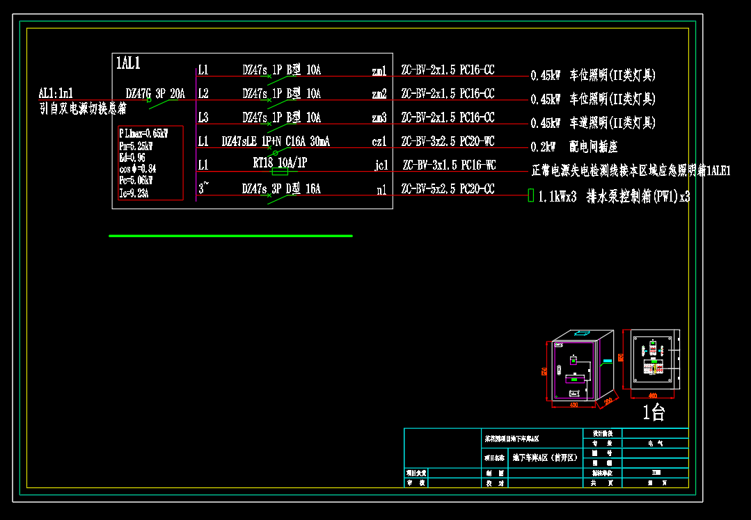 某花园项目-成套电气配电箱动力柜深化图箱体图