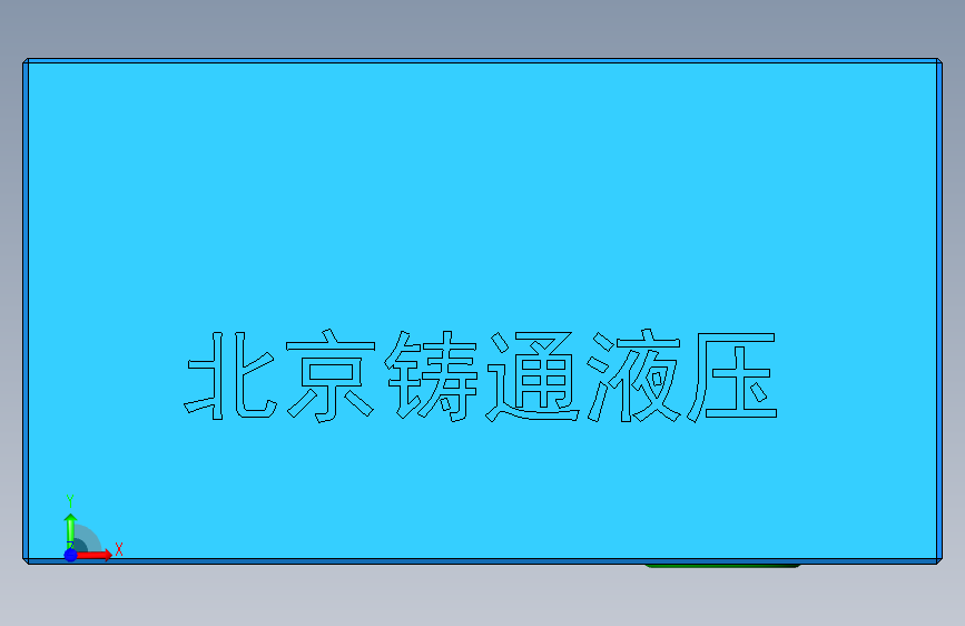 Z1S10T 叠加式单向阀
