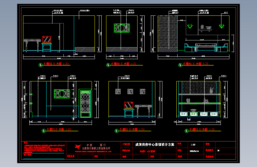 包厢P、Q立面图