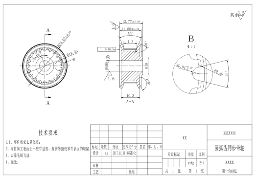 圆弧齿同步带轮