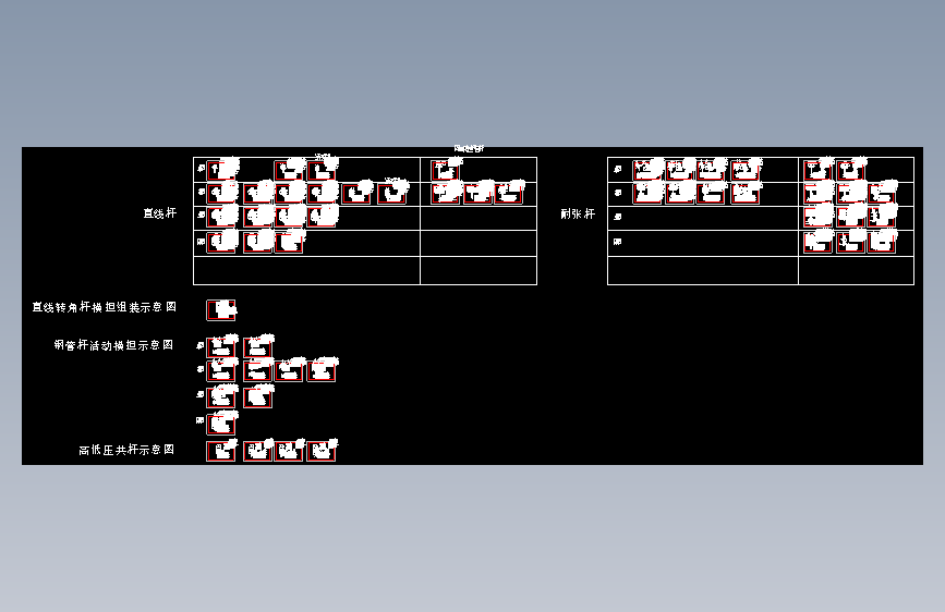 第六章 杆头布置（湖南）20160420