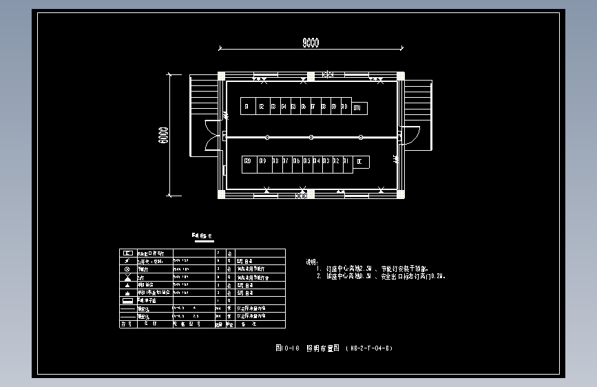 图10-18 照明布置图 (HB-2-T-04-B)