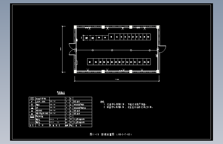 图11-19  照明布置图 （HB-3-T-05）