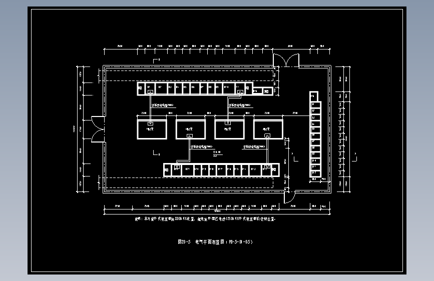图20-5  电气平面布置图（PB-5-D1-05）