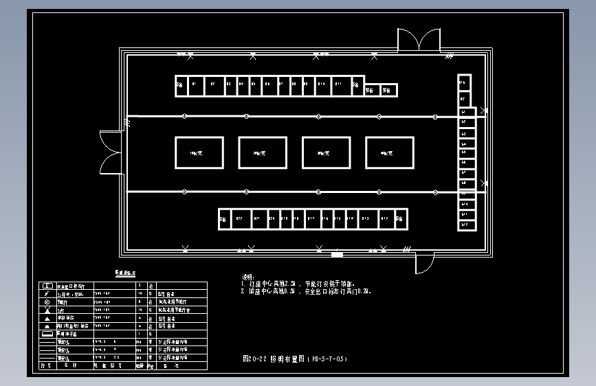 图20-22 照明布置图（PB-5-T-05）