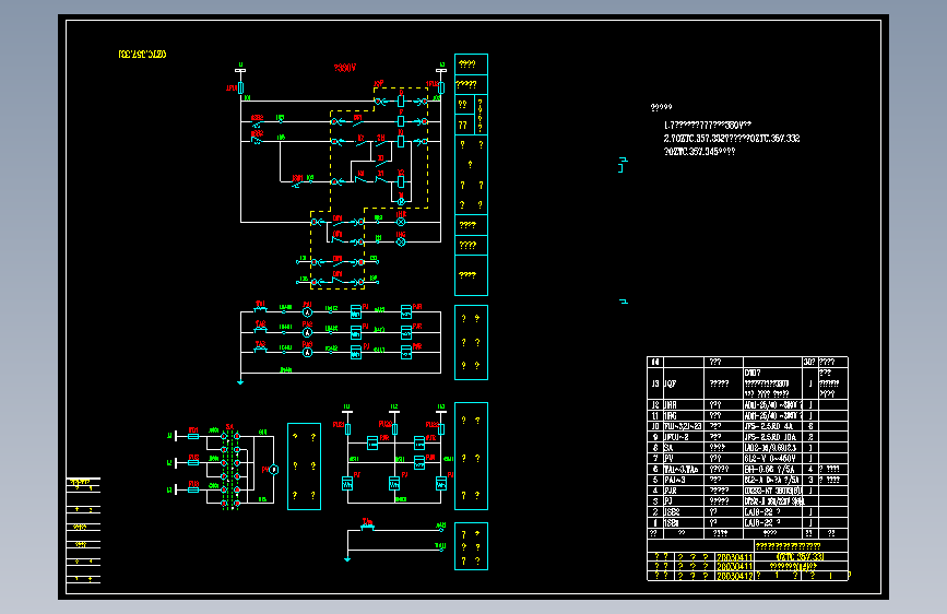 331DW17无预储能双电源手动投切(1)进线380