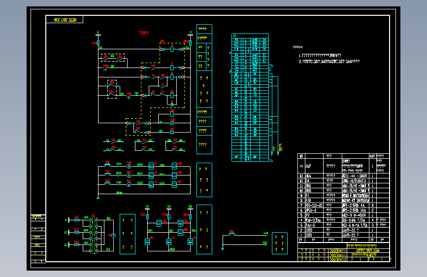 339DW17单母线分段手动联锁(1)进线380
