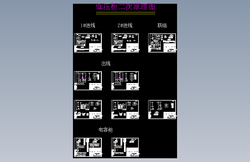MNS10台（方案8）