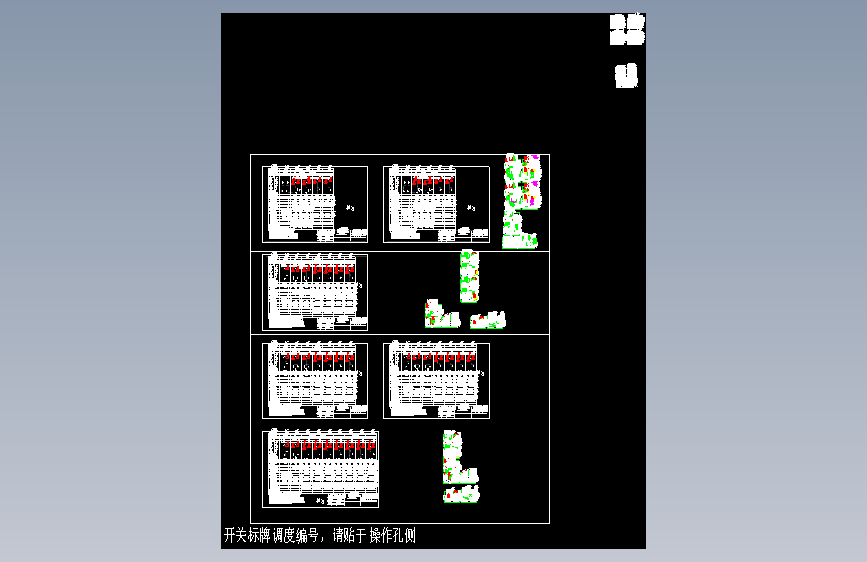 充气柜7台（方案11）