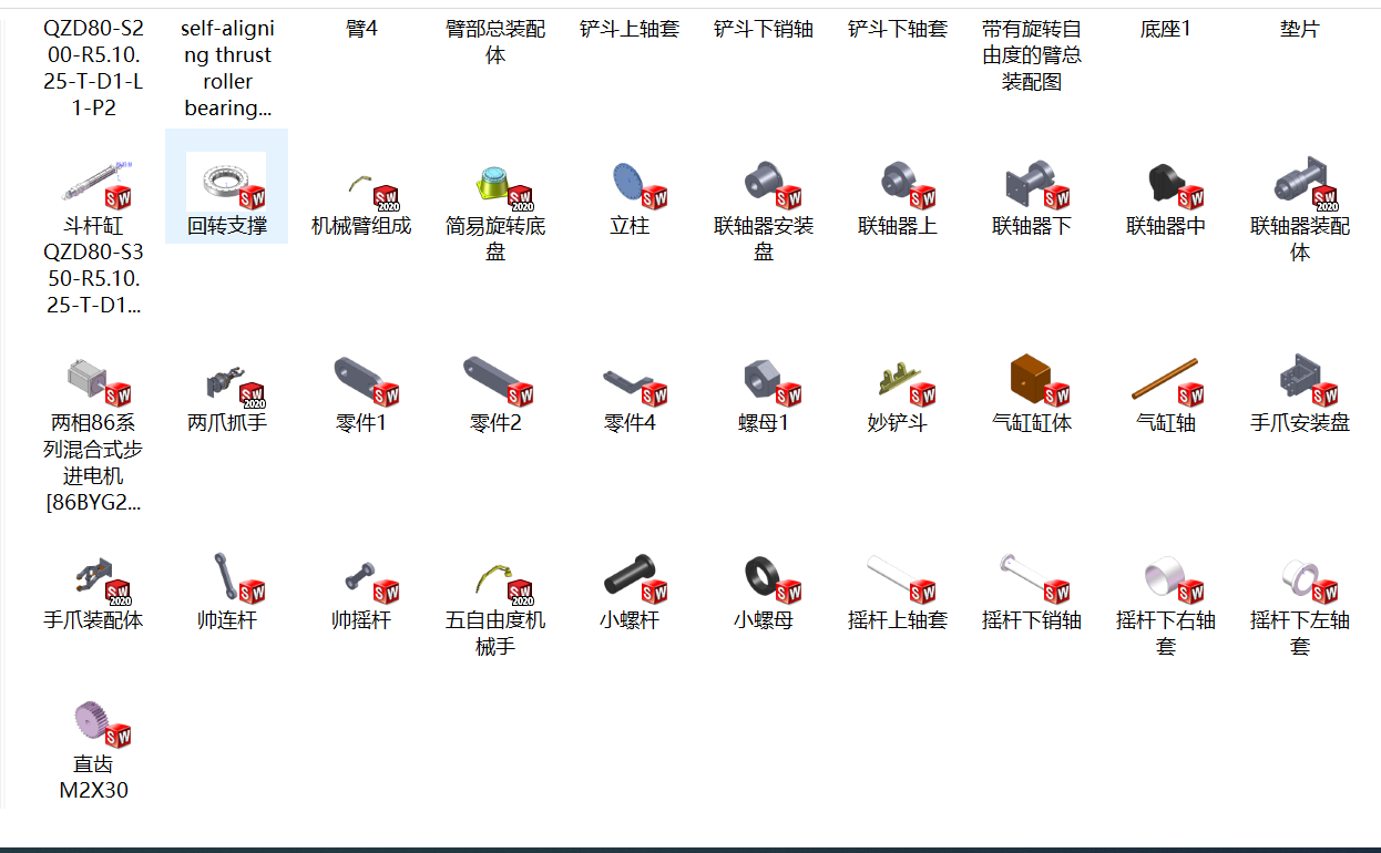 五自由度机械手