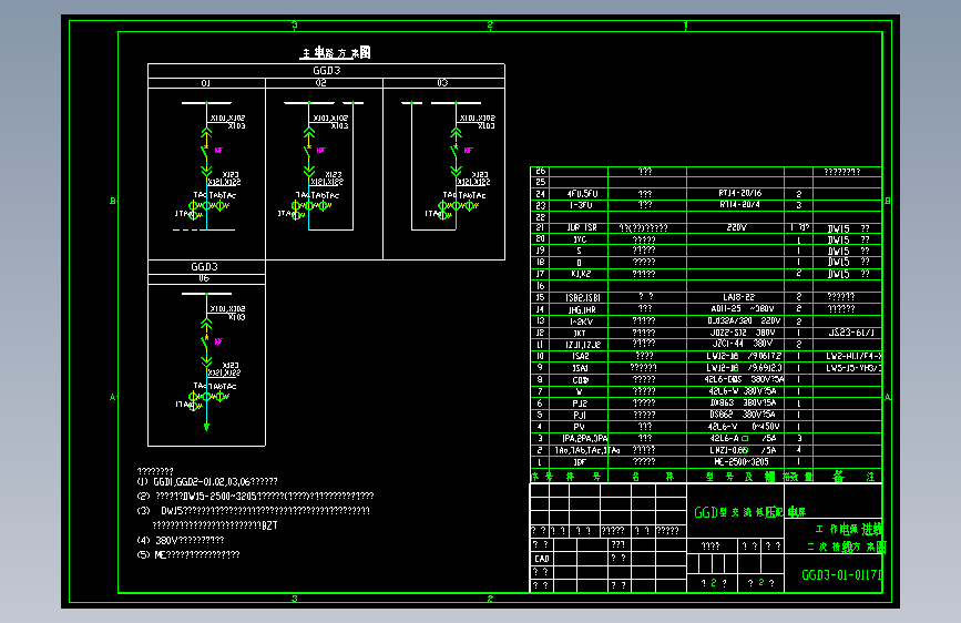 12 GGD3-01-0117D主方案图及设备表