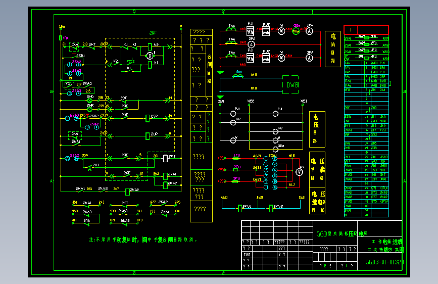 23 GGD3-01-0132D电路图