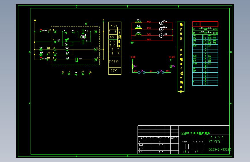 41 GGD3-01-0303D电路图