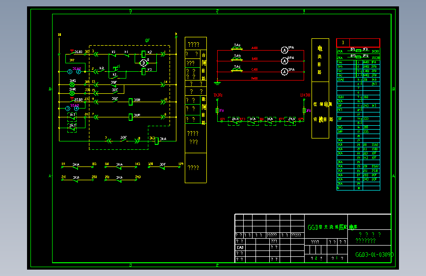45 GGD3-01-0309D电路图