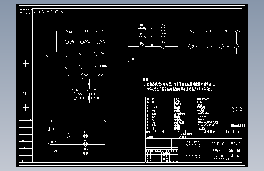 50KVA及以下综合配电箱接线原理图