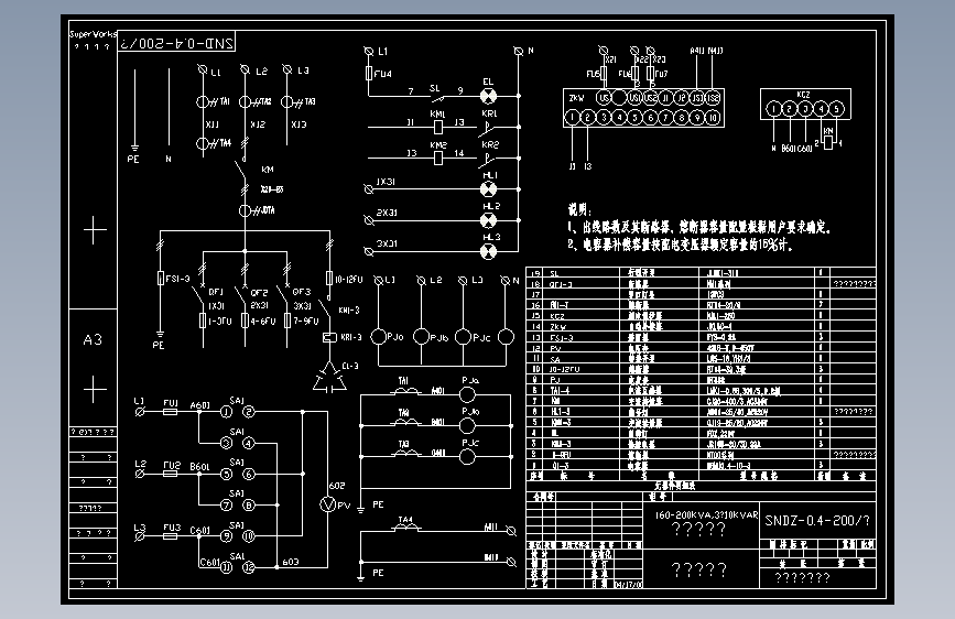 160-200KVA,3×10KVAR综合配电箱