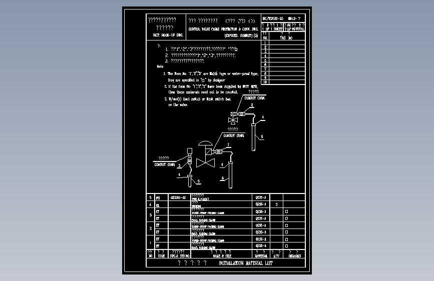 HK12-7调节阀电缆保护及连接图(断开式、钢管) (三)