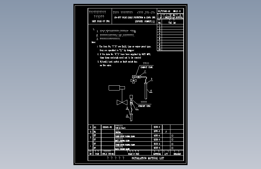 HK12-8二位式阀电缆保护及连接图(断开式、钢管)(一)