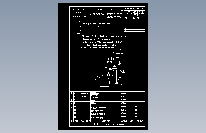 HK12-9二位式阀电缆保护及连接图(断开式、钢管)(二)