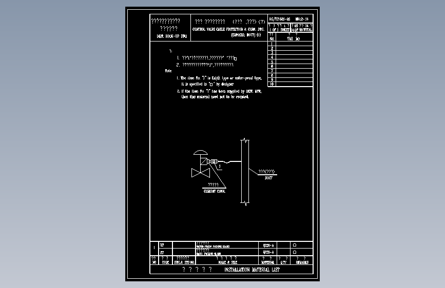 HK12-14调节阀电缆保护及连接图(断开式、汇线槽)(一)