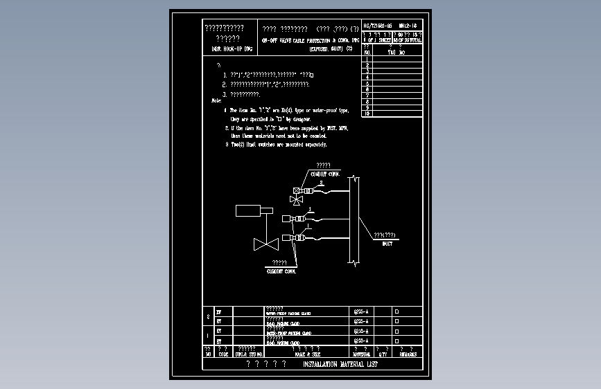 HK12-18二位式阀电缆保护及连接图(断开式、汇线槽)(二)