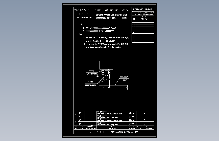 HK12-22单独供电仪表铠装电缆保护及连接图(汇线槽)