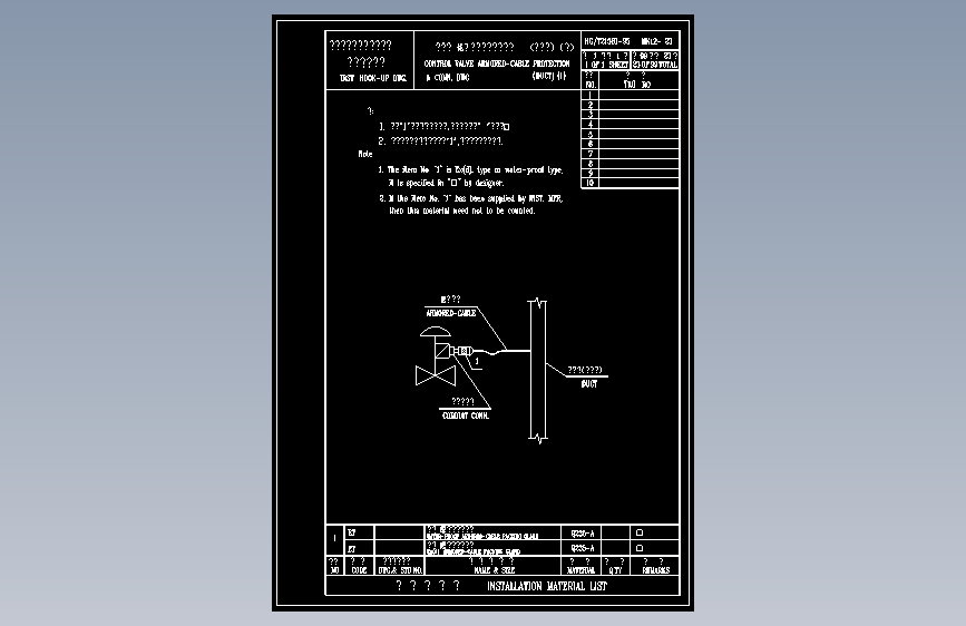 HK12-23调节阀铠装电缆保护及连接图(汇线槽)  (一)