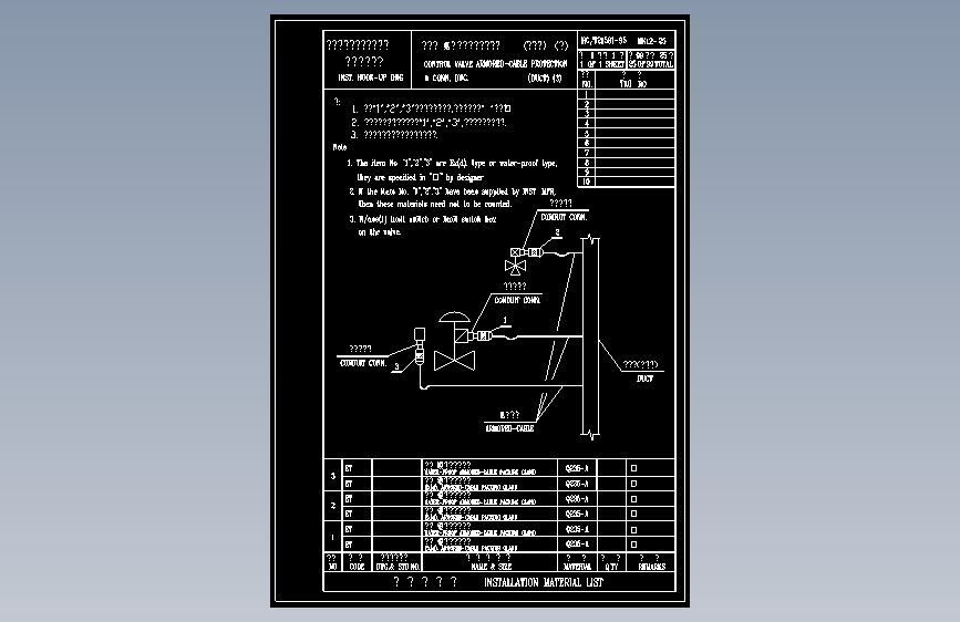 HK12-25调节阀铠装电缆保护及连接图(汇线槽)  (三)