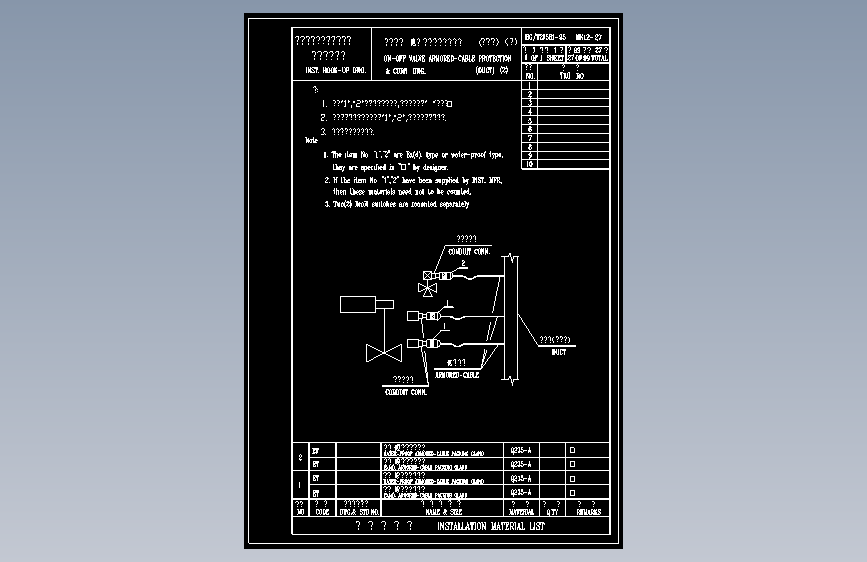 HK12-27二位式阀铠装电缆保护及连接图(汇线槽)  (二)