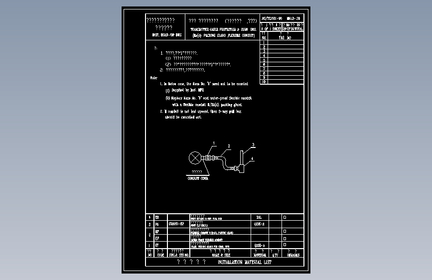 HK12-29变送器电缆保护及连接图(防爆密封接头、挠性管)