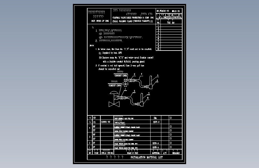 HK12-33调节阀电缆保护及连接图(防爆密封接头、挠性管)  (二)