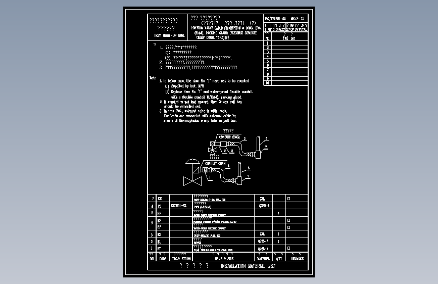 HK12-37调节阀电缆保护及连接图(防爆密封接头、挠性管、压接式)  (一)