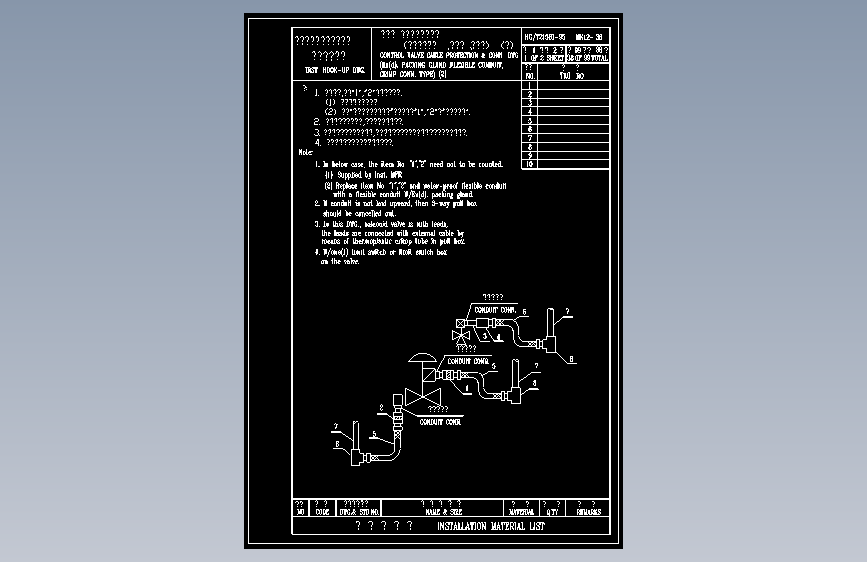 HK12-38A调节阀电缆保护及连接图(防爆密封接头、挠性管、压接式)  (二)