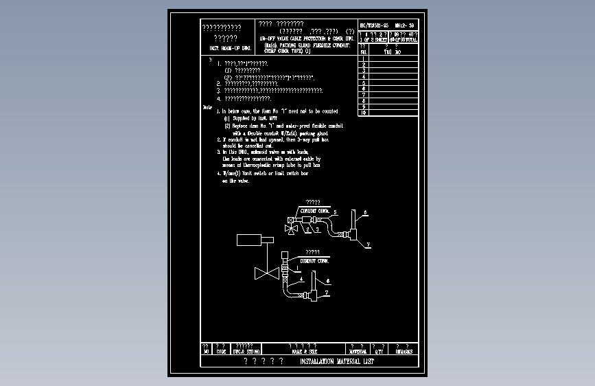 HK12-39A二位式阀电缆保护及连接图(防爆密封接头、挠性管、压接式) (一)