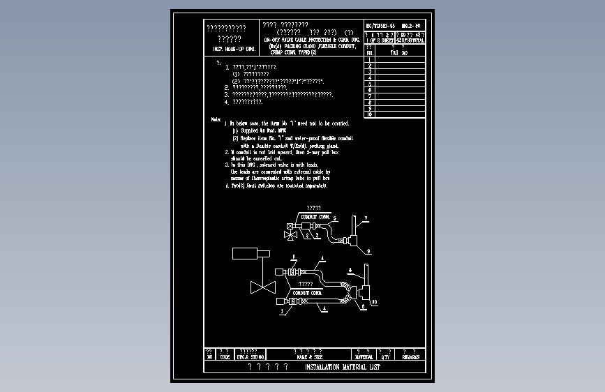 HK12-40A二位式阀电缆保护及连接图(防爆密封接头、挠性管、压接式)(二)
