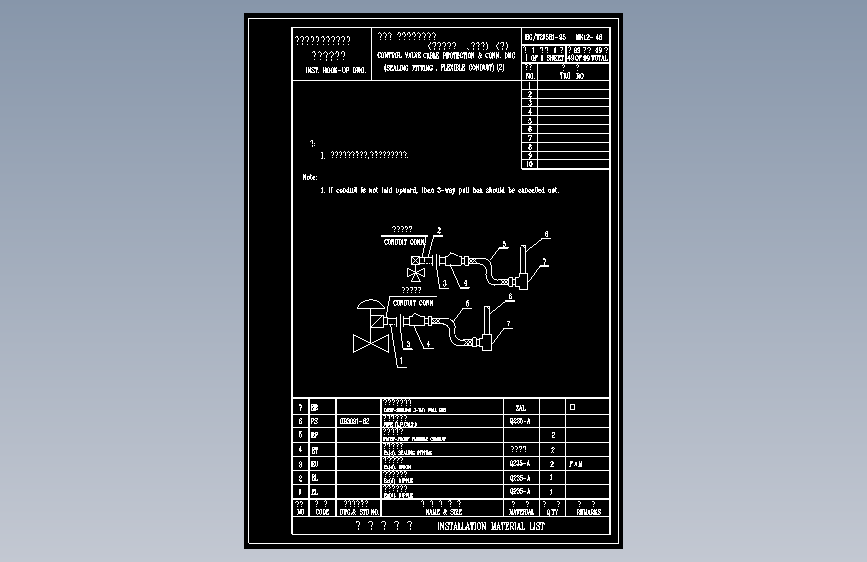 HK12-46调节阀电缆保护及连接图(浇封式接头、挠性管) (二)