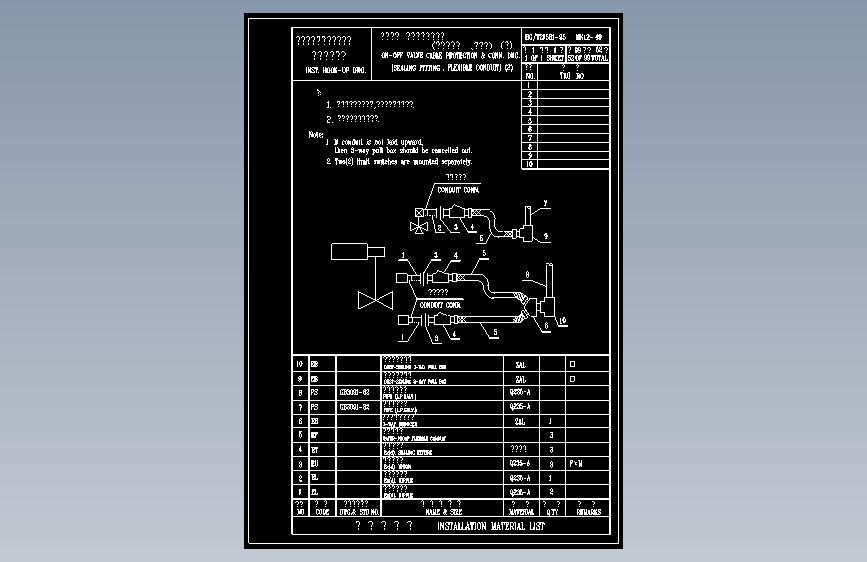 HK12-49二位式阀电缆保护及连接图(浇封式接头、挠性管)(二)