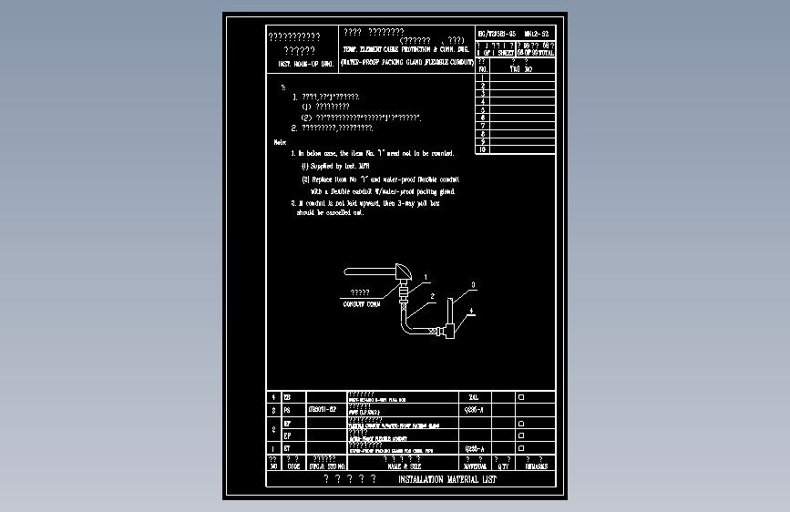 HK12-53温度元件电缆保护及连接图(防水密封接头、挠性管)
