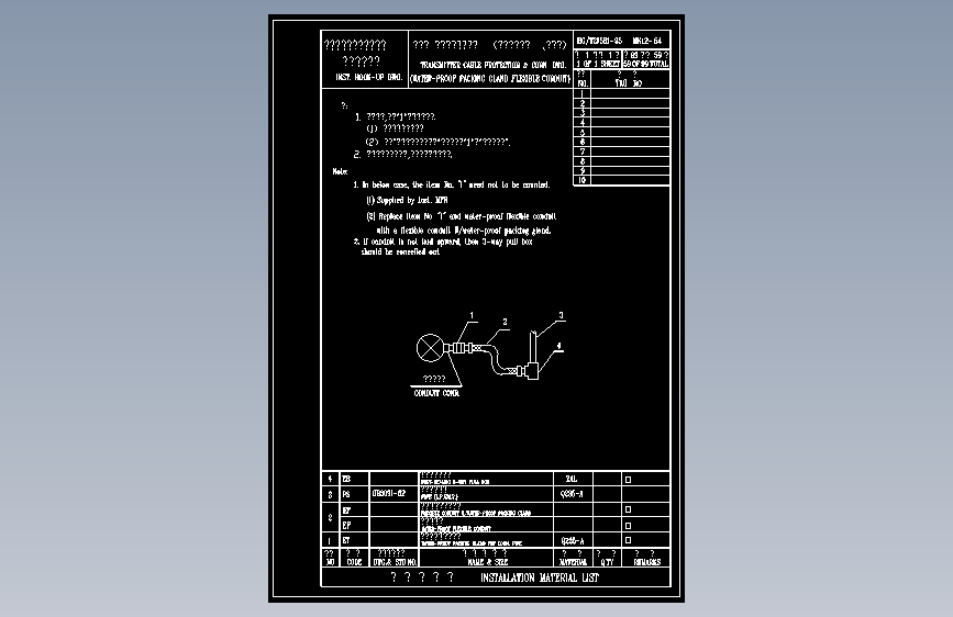 HK12-54变送器电缆保护及连接图(防水密封接头、挠性管)