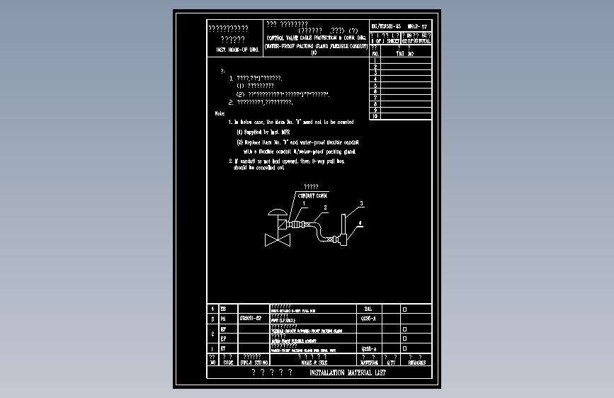 HK12-57调节阀电缆保护及连接图(防水密封接头、挠性管) (一)
