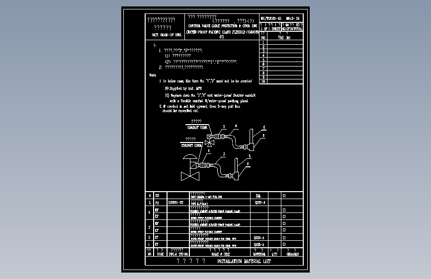 HK12-58调节阀电缆保护及连接图(防水密封接头、挠性管) (二)