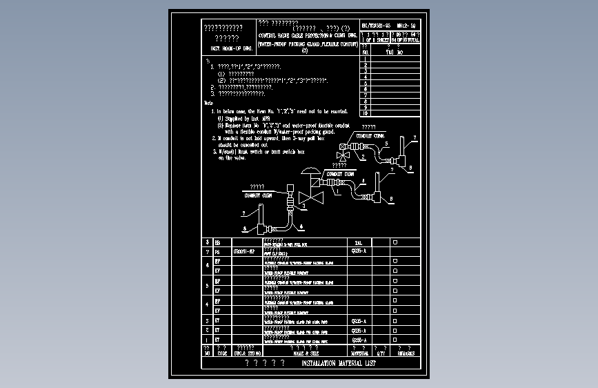 HK12-59调节阀电缆保护及连接图(防水密封接头、挠性管)  (三)