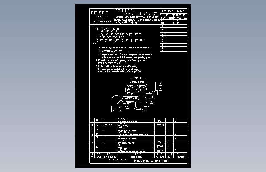 HK12-62调节阀电缆保护及连接图(防水密封接头、挠性管、压接式)  (一)