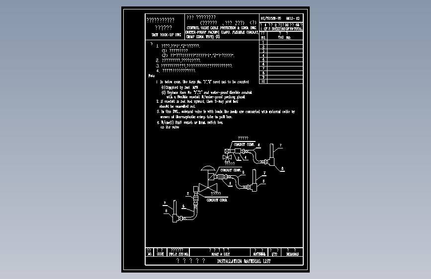 HK12-63A调节阀电缆保护及连接图(防水密封接头、挠性管、压接式) (二)