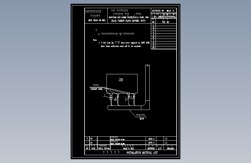 HK12-71接线箱电缆保护及连接图(防爆密封接头、断开式、 汇线槽)