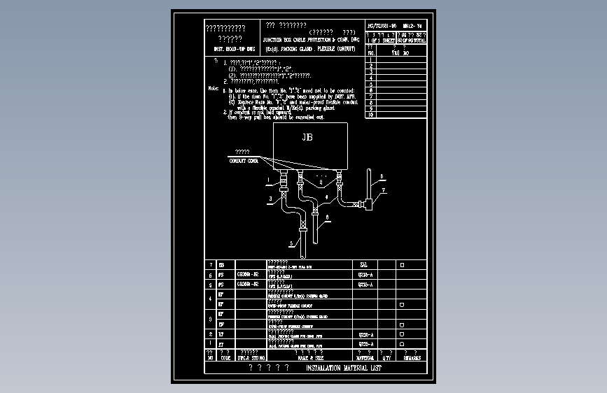 HK12-74接线箱电缆保护及连接图(防爆密封接头、挠性管)