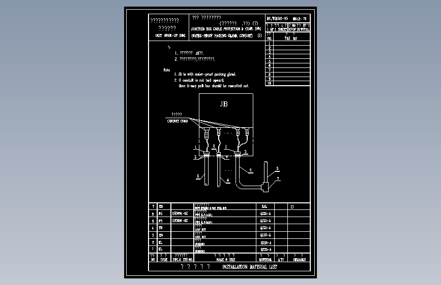 HK12-79接线箱电缆保护及连接图(防水密封接头、钢管) (一)