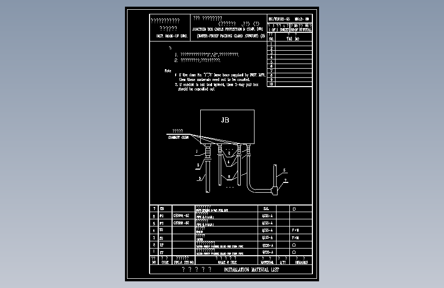 HK12-80接线箱电缆保护及连接图(防水密封接头、钢管) (二)